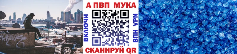 A PVP мука  Гусев 