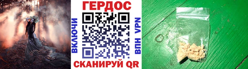 ГЕРОИН Heroin  как найти закладки  блэк спрут tor  Гусев 
