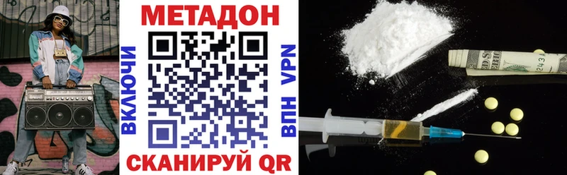 МЕТАДОН methadone  Гусев 
